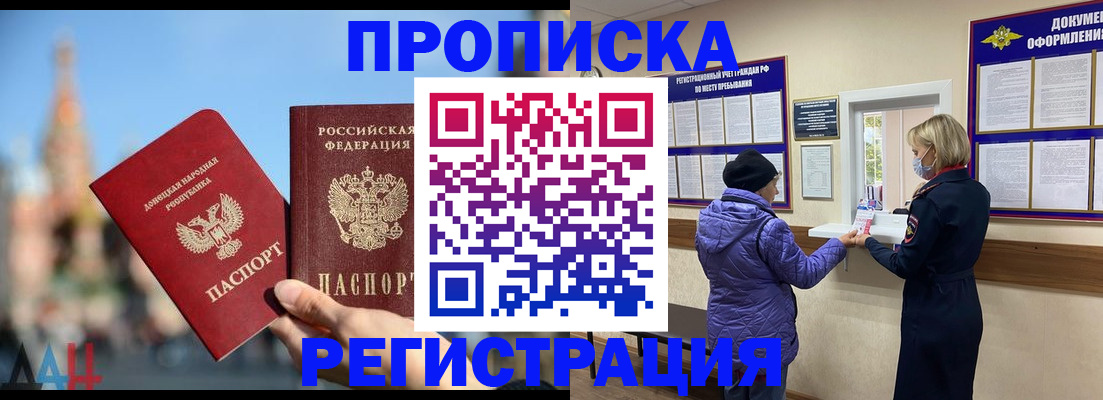 миграционный учет в Калининграде