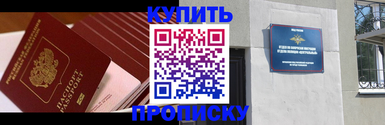 регистрация в Калининграде